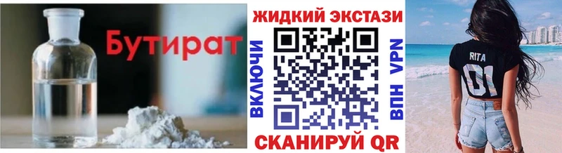 БУТИРАТ бутандиол  kraken онион  Княгинино 
