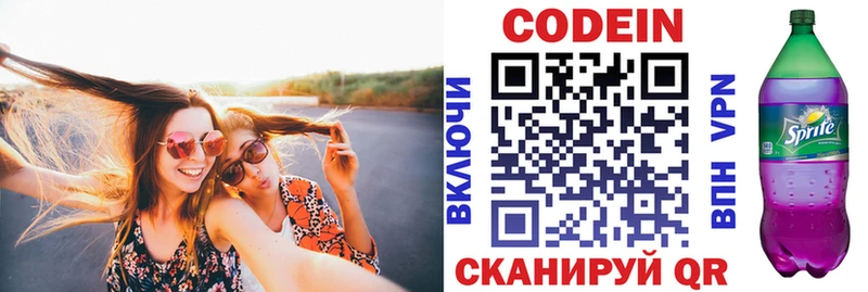 Кодеиновый сироп Lean Purple Drank  Княгинино 