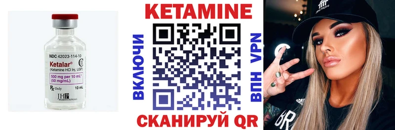 Кетамин ketamine  Княгинино 